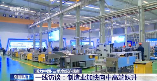 制造業持續恢復向好 制造業跑得快 全靠 車頭 帶